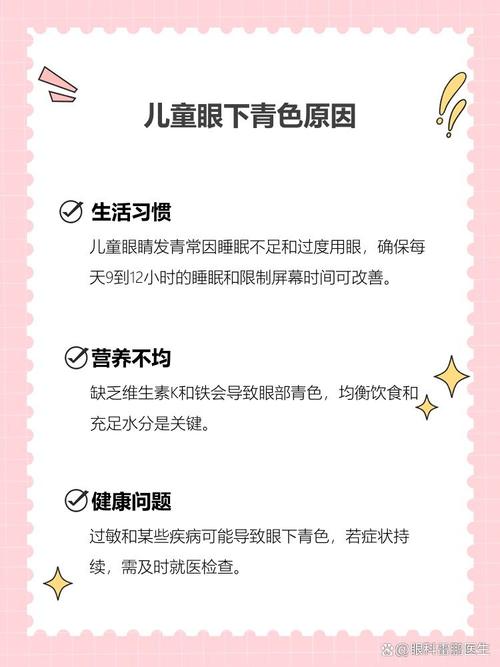 济南代怀生殖:宝宝下眼袋发青的原因